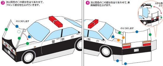 Police Patrol Car Papercraft