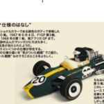 lotus49