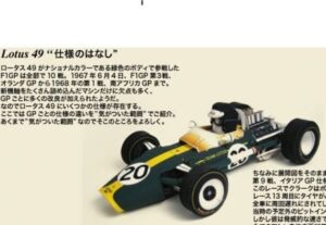 lotus49