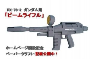 brd - Gundam RX-78-2 Beam Rifle Papercraft