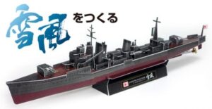 yukikaze top - Japanese destroyer Yukikaze Paper Model