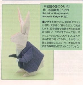 Origami Rabbit in Wonderland