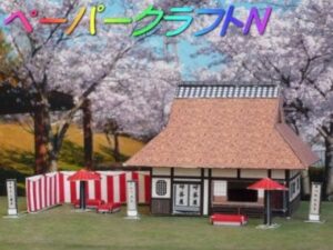 tea house - Japanese Tea House Diorama