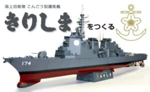 kirishima top - Kirishima Battleship Paper craft