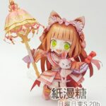 71690600 p0 - Chibi Himemiya Maho Paper craft