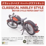 Classic Harley Style Motorcycle Papercraft
