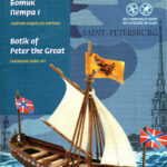 Peter The Great Boat Papercraft