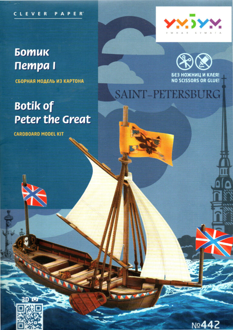 peter the great boat papercraft