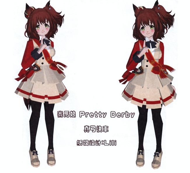 aston machan papercraft